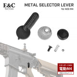 【 E&C 製 】 電動ガン M4 / M16 シリーズ対応 セレクターレバー セット (Colt純正形状) 亜鉛合金製