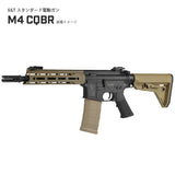 【 E&C 製 】M4 シリーズ対応 DD MFR XS M-LOK ハンドガード レプリカ ( 9.0 / 11.5 インチ 選択可）アルミ合金製 セラミックコーティング仕上