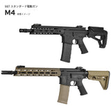 【 E&C 製 】M4 シリーズ対応 DD MFR XS M-LOK ハンドガード レプリカ ( 9.0 / 11.5 インチ 選択可）アルミ合金製 セラミックコーティング仕上