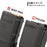 【 PTS製 】 次世代電動ガン M4シリーズ共通 EPM ポリマーマガジン 120連/30連 切替式 リアルカウント対応 [ PT152450307 / PT152450313]