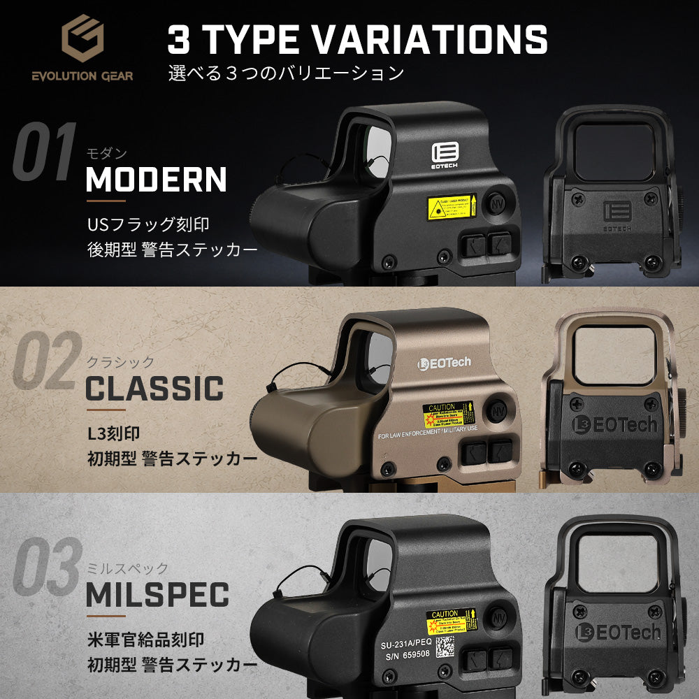 ☆Gen.2 登場☆【 Evolution Gear 製 】 EOTECH EXPS3-0 ホロサイト