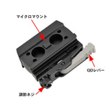【 Evolution Gear 製 】 COMP M5s / M5b 対応 LRP QDマウント レプリカ Lowスペーサー付き アルミ合金製 アルマイト仕上げ