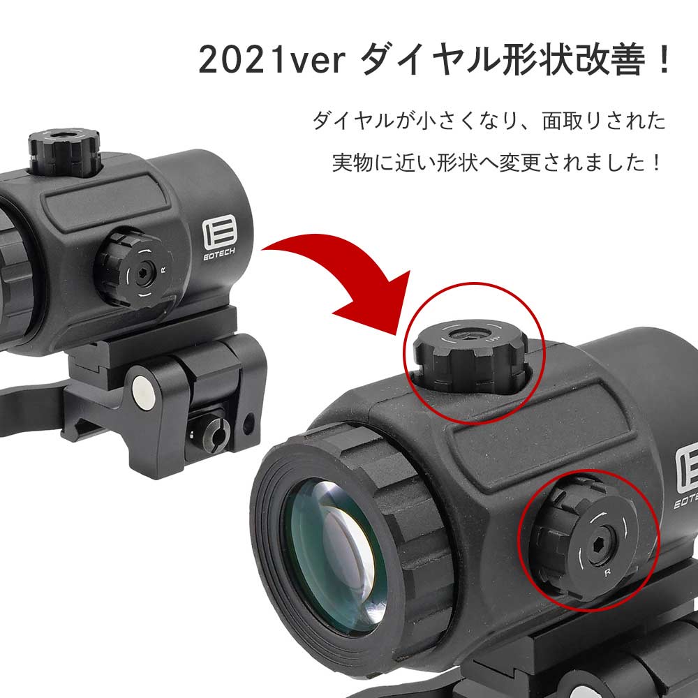 Evolution Gear 製 】 EoTech G43 マグニファイア レプリカ 3倍率