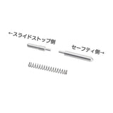 【 5KU 製 】東京マルイ ハイキャパ / ガバメント シリーズ対応 強化プランジャーセット ステンレススチール製