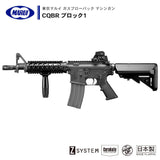 エアガン市場 東京マルイ ガスブローバック マシンガン GBB CQBR ブロック1 アサルトライフル エアガン 18歳以上 サバゲー