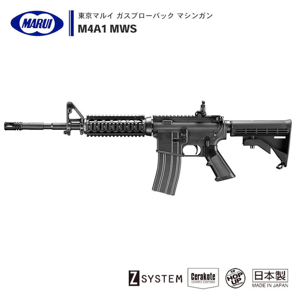 【 東京マルイ 】ガスブローバック マシンガン M4A1 MWS ※対象年令18才以上 – エアガン市場 本店