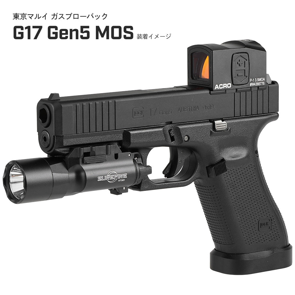 5KU 製 】 東京マルイ G17 Gen5 MOS 対応 TTI キャリー マグウェル