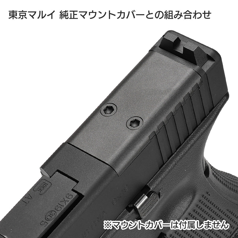 5KU 製 】 東京マルイ G17 Gen5 MOS 対応 メタルスライド & アウター