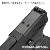 【 5KU 製 】 東京マルイ G17 Gen5 MOS 対応 メタルスライド & アウターバレル セット アルミCNC アナダイズド仕上げ 蓄光サイト付き
