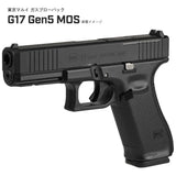 【 5KU 製 】 東京マルイ G17 Gen5 MOS 対応 メタルスライド & アウターバレル セット アルミCNC アナダイズド仕上げ 蓄光サイト付き