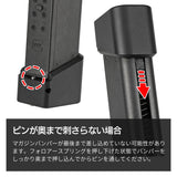 【 5KU 製 】東京マルイ GBB グロック17 Ver2マガジン対応 TTI ベースパッド マガジンエクステンション レプリカ