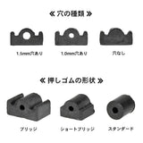 【 Guns Modify 製 】 電動ガン 対応 ホップテンショナー 押しゴム 9種 18個入り ラバー硬度 60°硬め ロングレンジ向け HOPUP HA60 [ GM0492 ]
