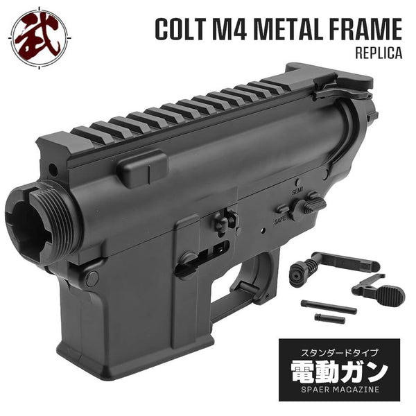 CYMA 製 】 電動ガン M4シリーズ 対応 メタルフレーム & パーツセット アルミ製 [ CY-M058 ] – エアガン市場 本店