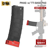 【 CYMA 製 】 電動ガン M4対応 MAGPULタイプ PMAG 220連 ポリマーマガジン & TTI 正式ライセンス ベースパッド セット BK/RED