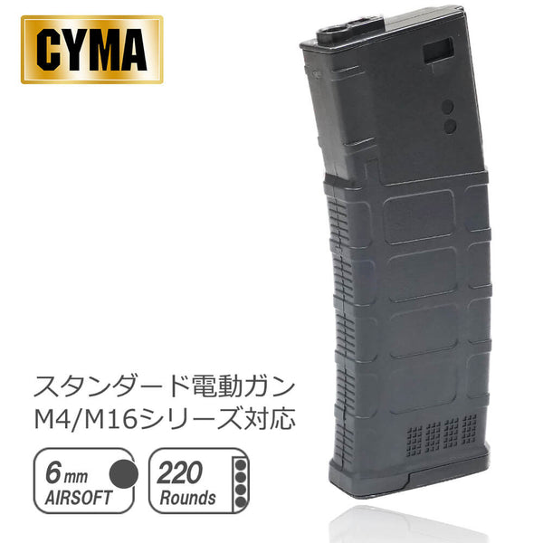 CYMA 製 】 電動ガン M4シリーズ 対応 MAGPUL タイプ PMAG 220連 ポリマーマガジン スプリング給弾式 [ CYM –  エアガン市場 本店