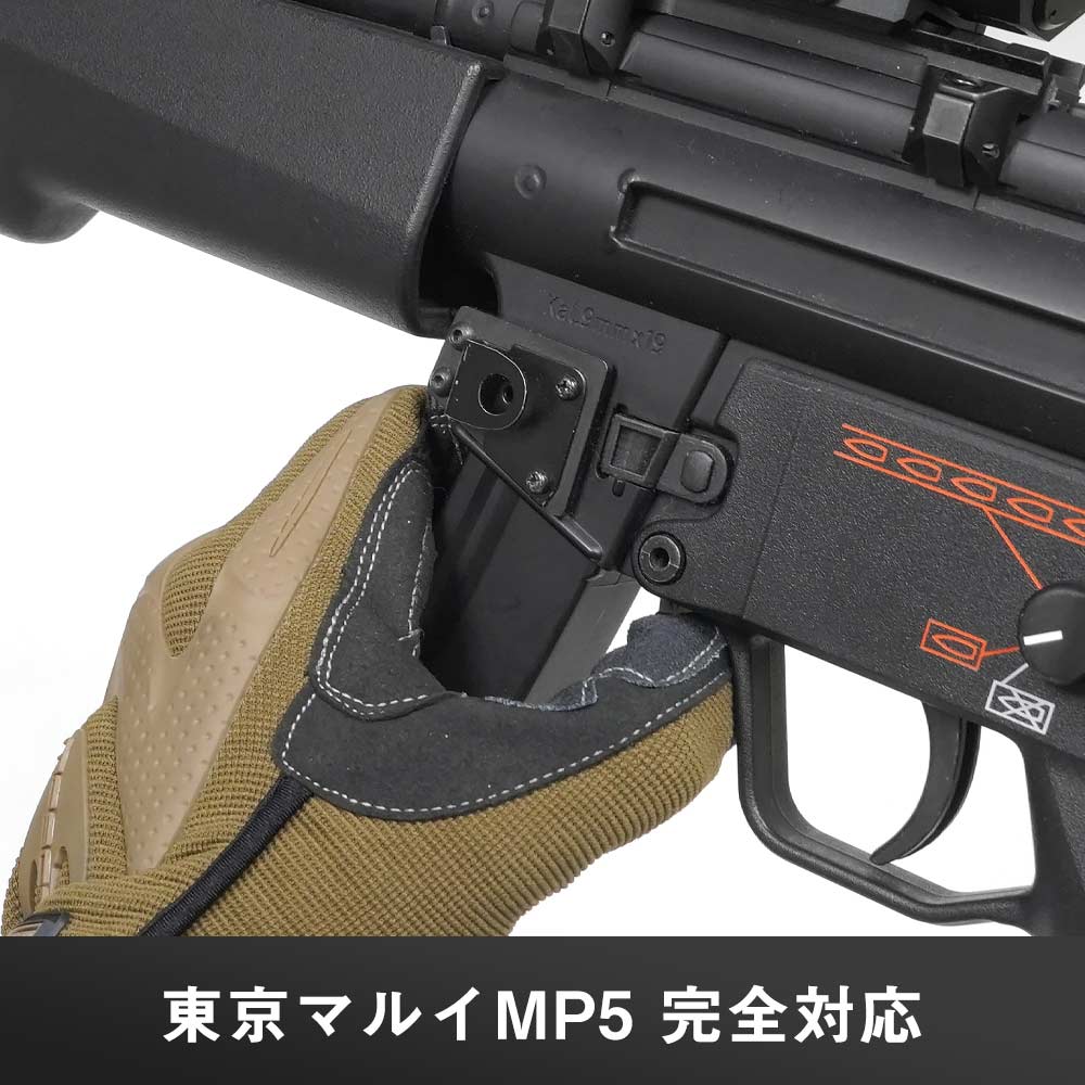 MAG製 】 東京マルイ 電動ガン MP5シリーズ対応 90連 スペアマガジン 