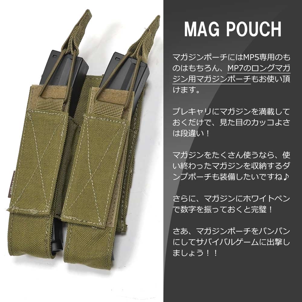 東京マルイ次世代MP5用マガジン3本&3連マガジンポーチ - 個人装備