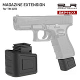 【 DYTAC 製 】東京マルイ グロック19対応 SLR マガジンエクステンション ガスタンク拡張 SLR正式ライセンス 6061アルミ