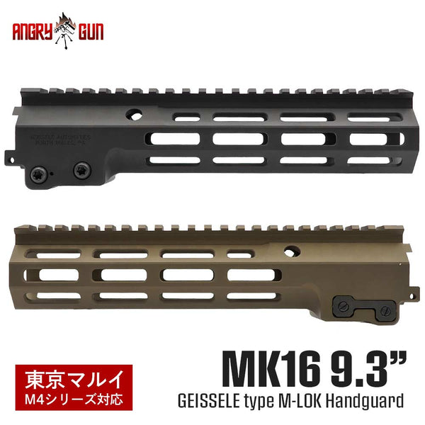 【 Angry Gun 製 】 東京マルイ GBB M4シリーズ 対応 GEISSELE 