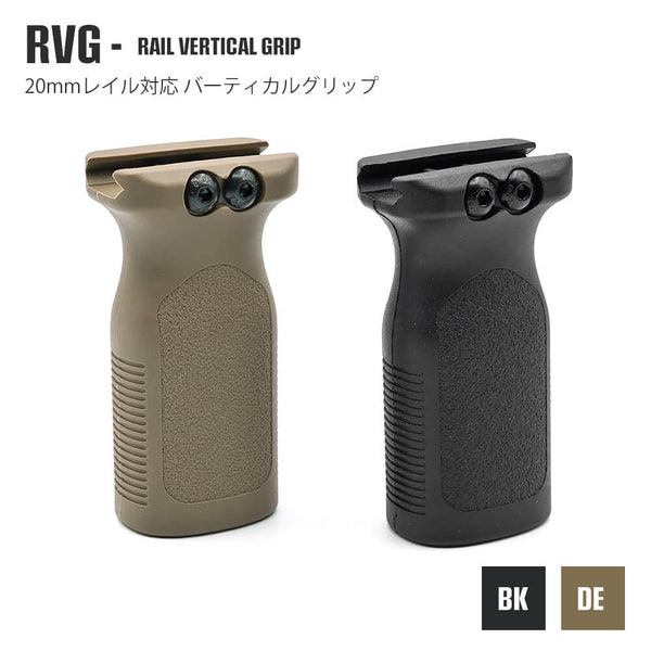 【 MP製 】 MAGPUL タイプ RVG レール バーティカル グリップ 樹脂製 フォアグリップ / BK(ブラック) DE(ダークアー –  エアガン市場 本店