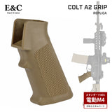 【 E&C 製 】電動ガン M4シリーズ対応 COLT A2 ピストルグリップ レプリカ モーターグリップ 高強度ポリマー ヒートシンク付き