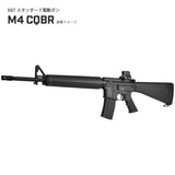 【 E&C 製 】 M4/M16シリーズ対応 AR15 Colt M16A2 ハンドガード フロントキャップ付き 2ピースハンドガード 樹脂製 BK ブラック