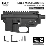 【 E&C 製 】 電動ガン QDメカボックス V2 対応 無刻印タイプ M4/M16 QDV2 アルミフレーム & 外装パーツ セット [ EC-MP128 ] メタルレシーバー アッパー ロアー
