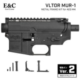 【 E&C 製 】 電動ガン M4シリーズ 対応 VLTOR MUR M4 アルミ フレーム & 外装パーツ セット [ EC-MP129C ] メタルレシーバー アッパー ロアー