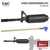 【 E&C 製 】 電動ガン M4 / M16 シリーズ対応 M4 カービン フロント コンバージョン キット (HOPチャンバー、インナーバレル付き） / BK ブラック