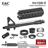 【 E&C 製 】 電動ガン M4/M16シリーズ 対応 M4 CQBR フロントコンバージョンキット アルミ合金製 20mmレール ハンドガード アウターバレル / BK ブラック