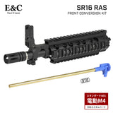 【 E&C 製 】 電動ガン M4/M16シリーズ 対応 SR16 RAS フロント コンバージョン キット (HOPチャンバー、インナーバレル付き） / BK ブラック