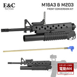 【 E&C 製 】 電動ガン M4/M16シリーズ 対応 M16A3 & M203 グレネードランチャー フロントコンバージョンキット (HOPチャンバー、インナーバレル付き） / BK ブラック