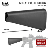 【 E&C 製 】電動ガン M4/M16シリーズ対応 M16A1 固定ストック レプリカ 強化ポリマー製 A1ストック / BK(ブラック)