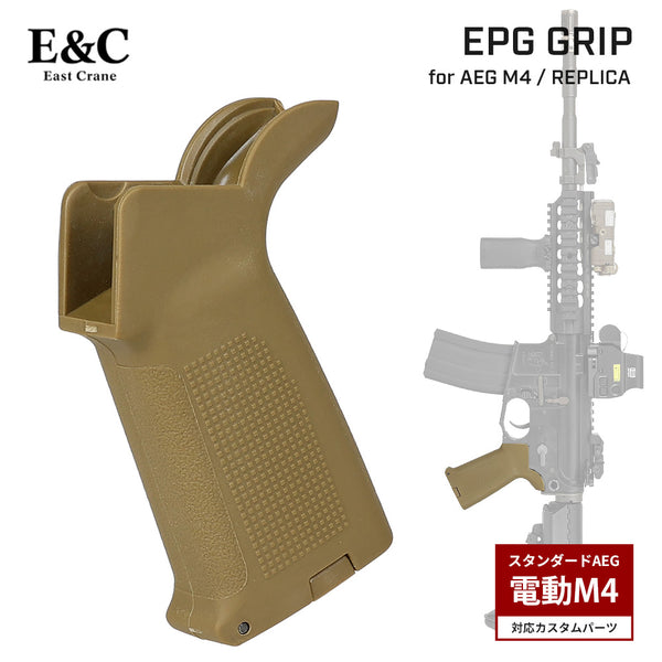 E&C 製 】電動ガン M4シリーズ対応 PTS EPG グリップ レプリカ