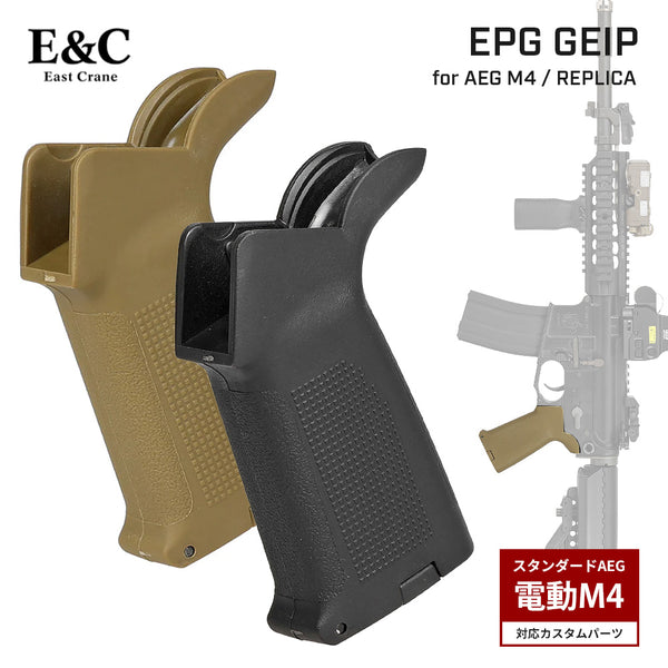 E&C 製 】電動ガン M4シリーズ対応 PTS EPG グリップ レプリカ