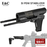【 E&C 製 】電動ガン M4 シリーズ対応 SI PDW スタビライザー ブレース レプリカ 複合素材 (スチール/アルミ/樹脂/ゴム) / BK ブラック