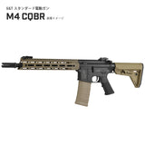 【 E&C 製 】 M4シリーズ対応 MAGPUL MOE-SL カービンストック レプリカ 軽量ポリマー樹脂