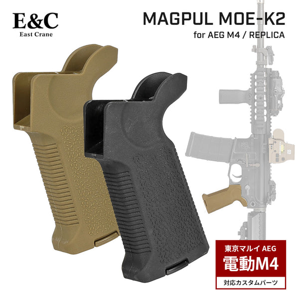 マグプル製　実物MOE-K2グリップ・PTS製 EPGグリップ セット　未使用品 マグプル製 実物MOE-K2グリップ・PTS製 EPGグリップ セット 未使用品