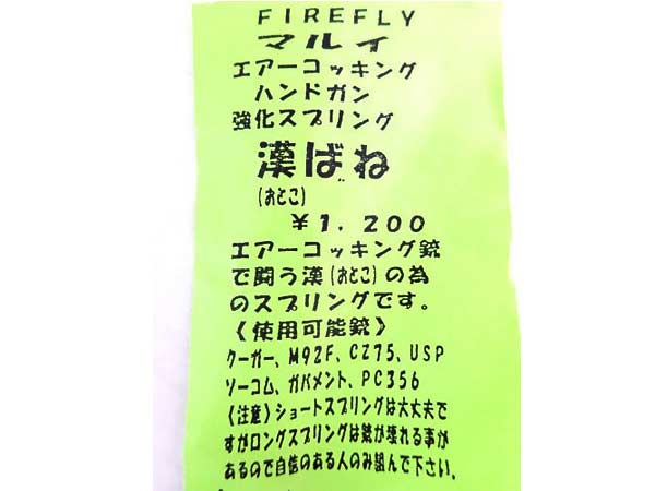 エアガン市場本店 東京マルイ 次世代 電動ガン カスタムパーツ サバゲー ドットサイト