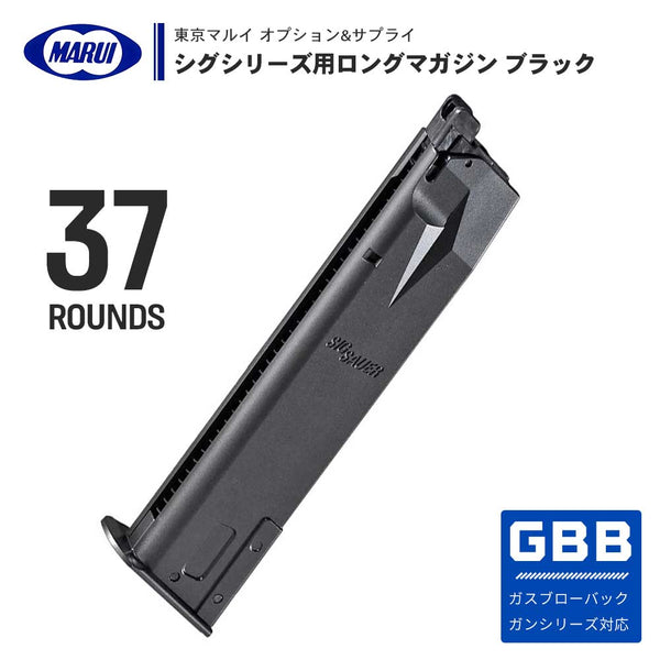 マルイ P226 マガジン3本付 - トイガン