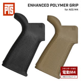 【 PTS 製 】電動ガン M4 M16 シリーズ対応 EPG ポリマーグリップ ( Enhanced Polymer Grip ) デュポンザイテル ポリマー樹脂製