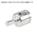 【 PROWIN 製 】東京マルイ MWS 対応 ショートストローク ノズルキット [ DADGET-DAI PW-GGD0001 ] サイクルUP 10mmバッファー付属