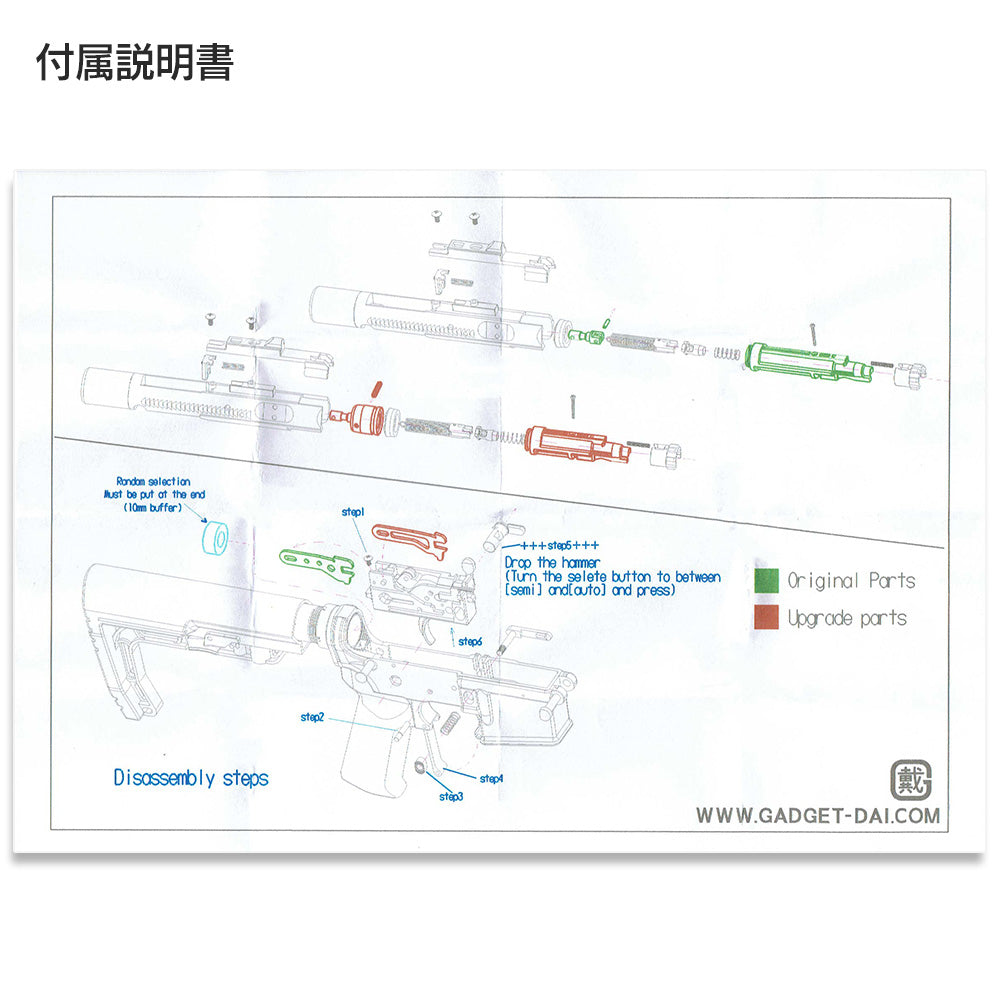 PROWIN 製 】東京マルイ MWS 対応 ショートストローク ノズルキット