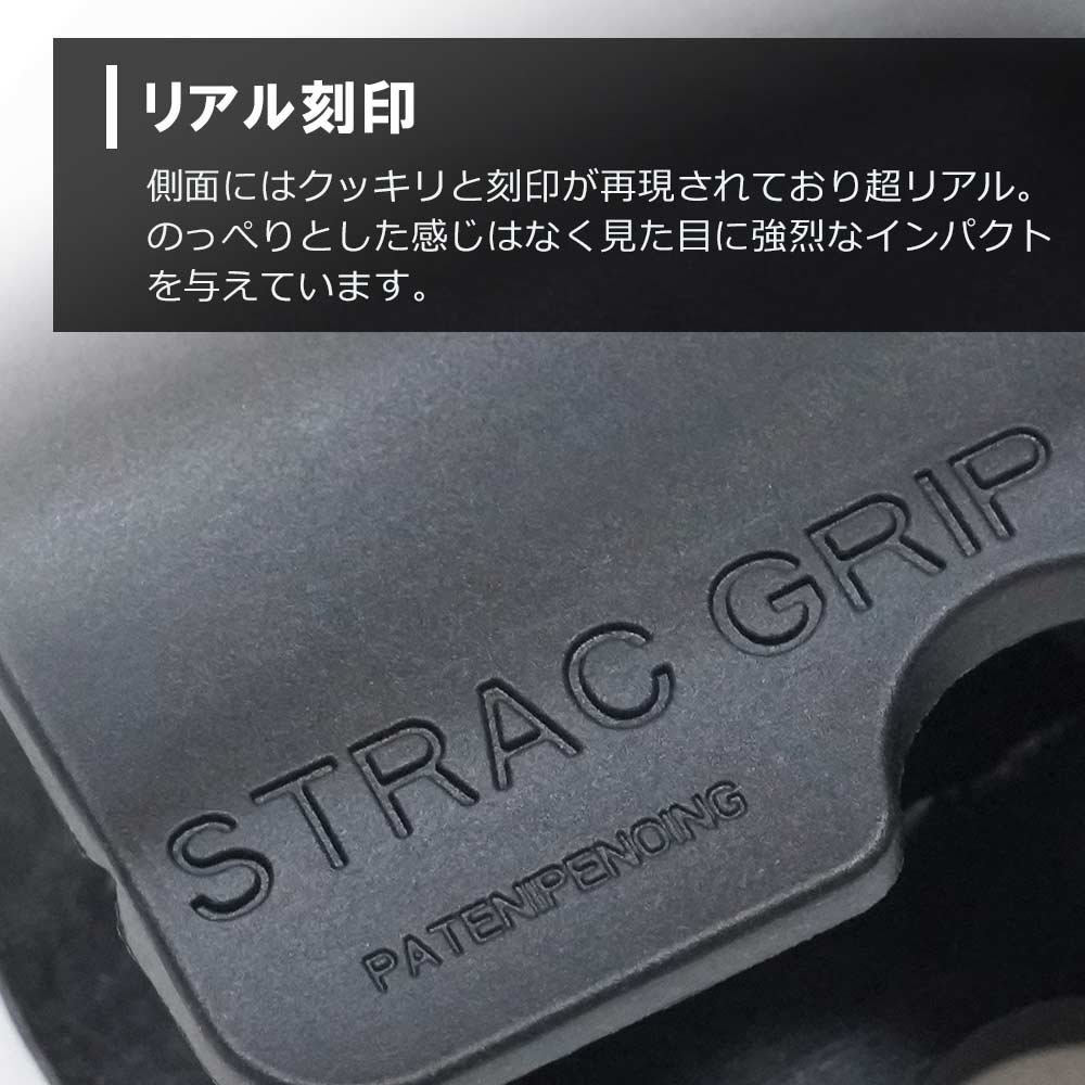 STRACTECHタイプ】 M4シリーズ対応 マグウェルグリップ 樹脂製