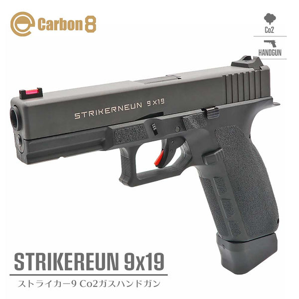 在庫あ新作Carbon8製（カーボネイト製） Cz P-9 CO2ガスブローバック スレッドバレル、コンペンセイター付 ガスガン