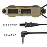 【 SOTAC製 】UNITYタイプ TAPS デュアル リモートスイッチ 2プラグ2スイッチ (SF系プラグ & 3.5mmプラグ) 20mmレール / M-LOK / KeyMod 対応