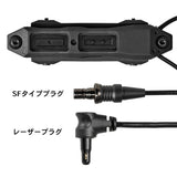 ★実物レーザープラグ搭載★【 SOTAC製 】UNITYタイプ TAPS デュアル リモートスイッチ 2プラグ2スイッチ (SF系プラグ & クレーンプラグ) 20mmレール / M-LOK / KeyMod 対応