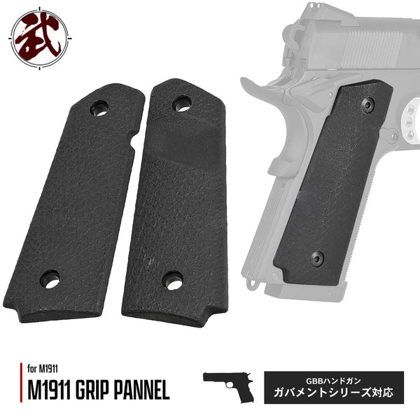 良品武品】東京マルイ GBB ガバメントシリーズ 対応 M1911 カスタム