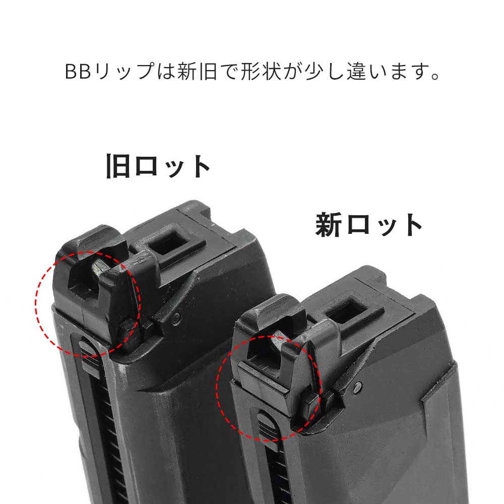 東京マルイ 】 ガスブローバック グロック17用スペアマガジン 【G17 